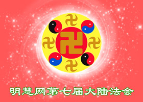 大陆法会|向律师讲真相的体会