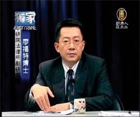 前总统府人权咨询委员会委员、台湾人权促进会副会长廖福特博士