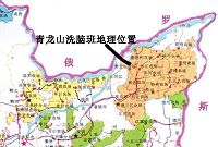 建三江青龙山洗脑班地理位置