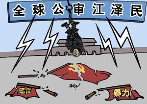 丑角谢幕（大纪元配图）