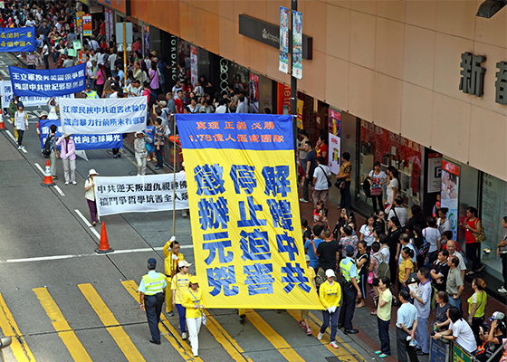 法轮功香港大游行 呼唤正义良知