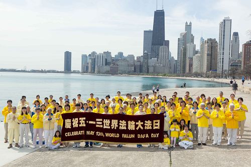 芝加哥法轮功学员庆祝法轮大法日，恭祝师父生日快乐