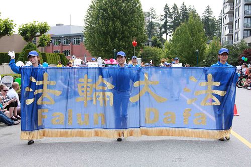 温哥华法轮大法学员参加了高贵林市（Coquitlam）