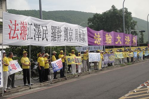 图9：中共国台办主任张志军二十七日南下访高雄市长陈菊，法轮功学员高举“法办江泽民、罗干、周永康、刘京及