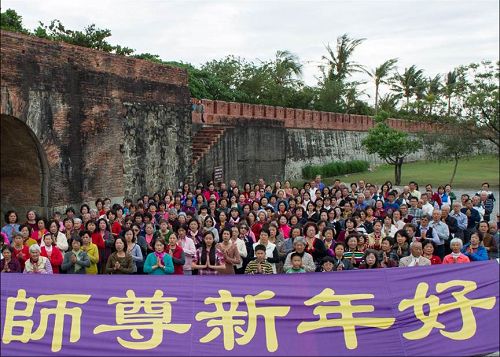 屏东法轮功学员二零一五年十二月二十日在二级古迹恒春古城集体炼功，并诚挚地向师父——法轮功创始人李洪志先生恭祝新年好，感谢师恩。