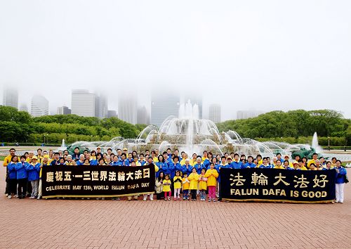 芝加哥法轮功学员庆祝世界法轮大法日