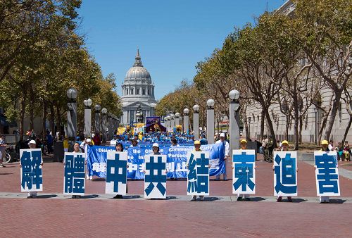 游行队伍从市政府前出发