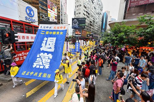 图2-3：法轮功学员于二零一五年七月十九日，游行港岛区英皇道、轩尼诗道，途经闹市铜锣湾、湾仔、中环，最终到西环中联办，历时约四小时。