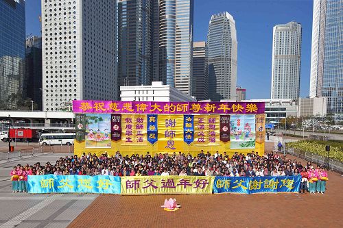 法轮功学员在中环爱丁堡广场集会，恭祝慈悲伟大的师尊过年好。