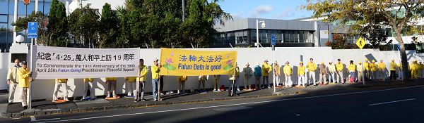 二零一八年四月二十五日，奥克兰近百名法轮功学员聚集在中领馆门前，举办了四二五和平上访十九周年的纪念活动。