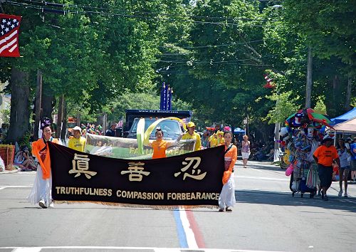 图1～5：二零一八年七月四日，法轮功学员参加了美国历史最悠久的罗德岛国庆日游行。法轮功学员的队伍给观众带来耳目一新的感觉。