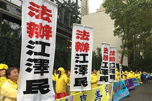 '图3：并呼吁法办迫害元凶江泽民'