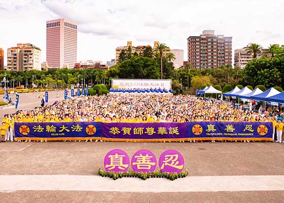 庆法轮大法日 台北学员恭贺师尊华诞