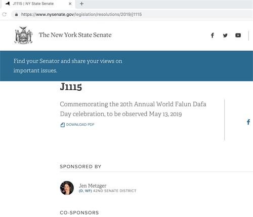 '图1：纽约州参议院J1115决议案网站截图'
