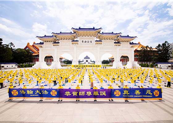 同庆法轮大法日 台北学员恭祝师尊华诞