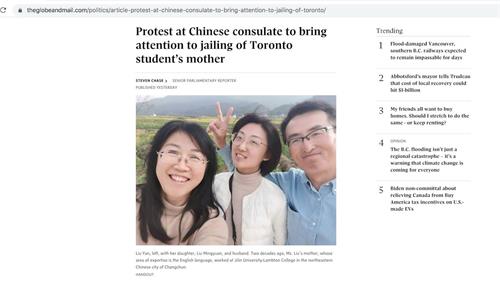 '图4：《环球邮报》（The Globe and Mail）网络报道截图'