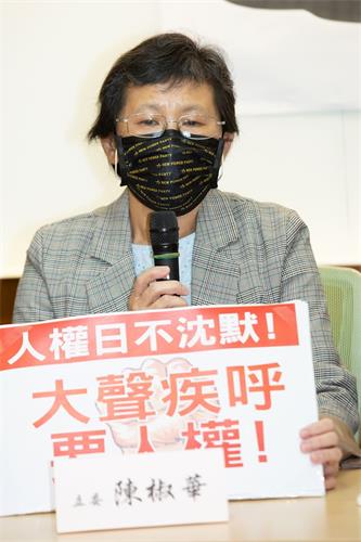 '图3：时代力量立委陈椒华说，“全球声援法轮功争取人权的行动，时代力量一定声援，捍卫人的基本人权。”'