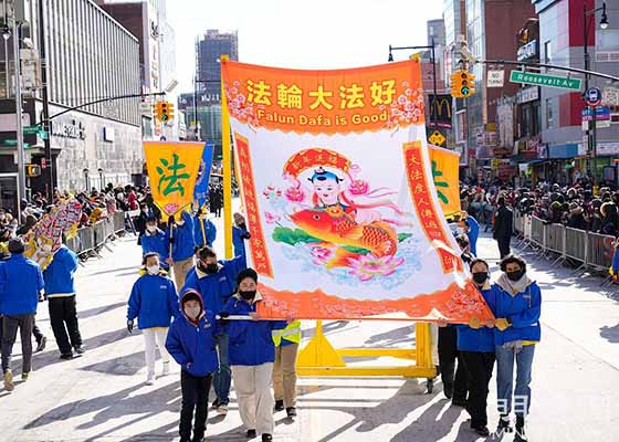 纽约法拉盛虎年游行 法轮功亮丽送祝福