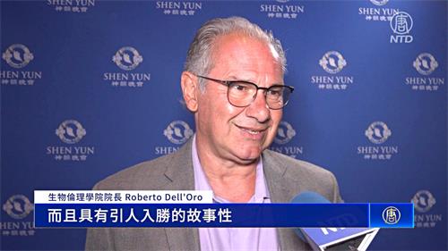 图19：美国生物伦理学院院长罗伯托‧德拉奥罗（Roberto