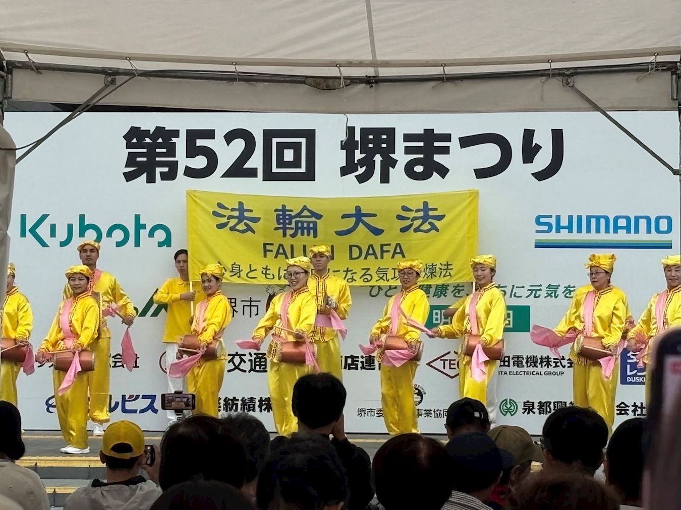 '图2:关西腰鼓队在“第五十二届堺节”舞台表演'