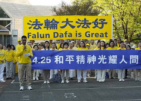 美首都学员纪念四·二五 多位议员声援