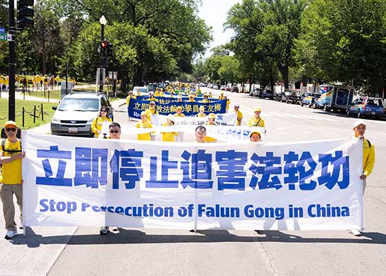 法轮功华府反迫害游行 各地民众声援